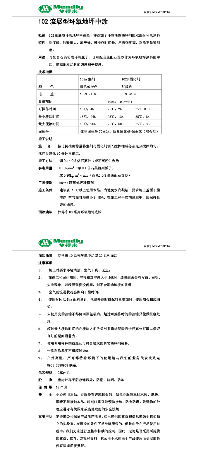 流展型甘肃甘肃环氧地坪中涂